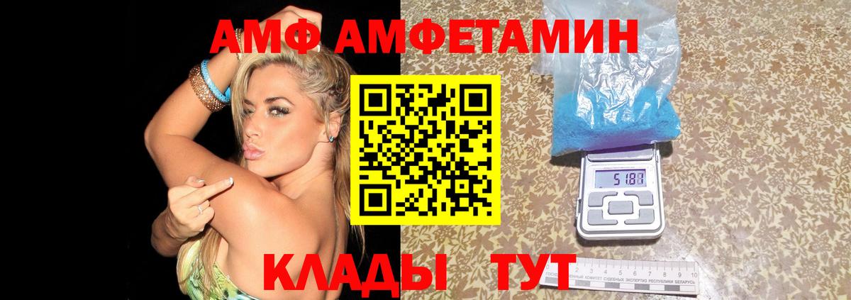 Амфетамин VHQ Каменск-Шахтинский