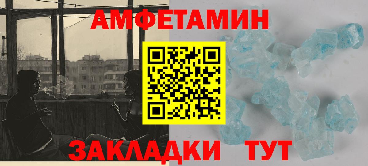 Амфетамин  Вход с VPN  Каменск-Шахтинский  АМФ Premium 