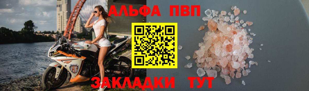 купить наркотики цена  Alpha-PVP Соль  Каменск-Шахтинский  Вход с VPN  Alpha-PVP СК  Alfa_PVP 