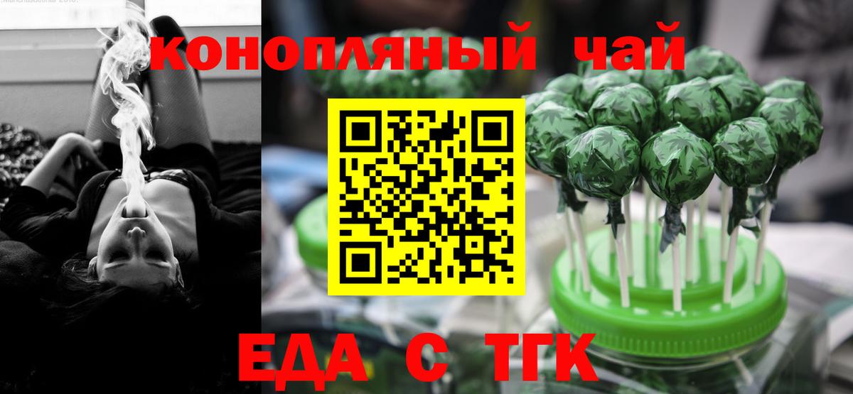 Canna-Cookies марихуана  Вход с VPN  Каменск-Шахтинский 