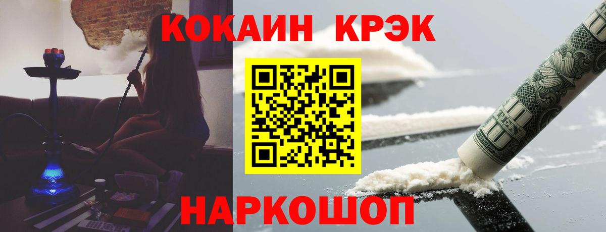 КОКАИН Перу  Вход с VPN  Кокаин 98%  Каменск-Шахтинский 