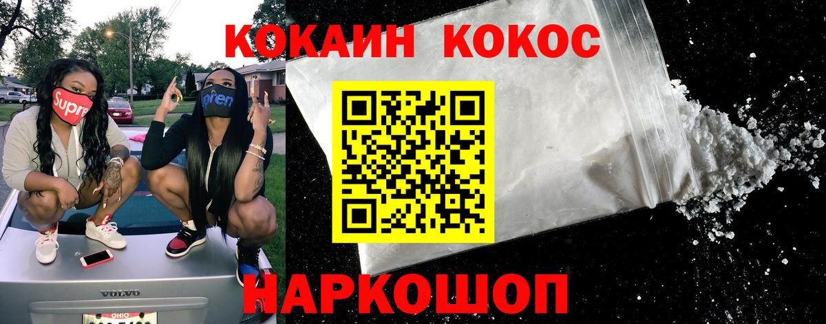 COCAIN Боливия Каменск-Шахтинский