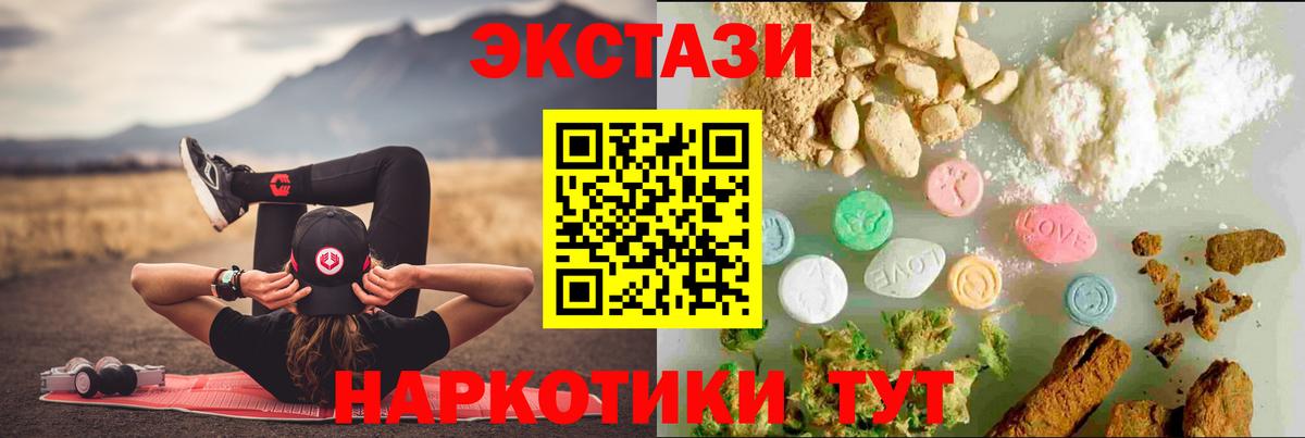 цены   Ecstasy 280 MDMA  Вход с VPN  Каменск-Шахтинский  Ecstasy 