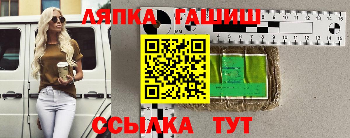 Каменск-Шахтинский  Гашиш индика сатива  Вход с VPN  Гашиш хэш 