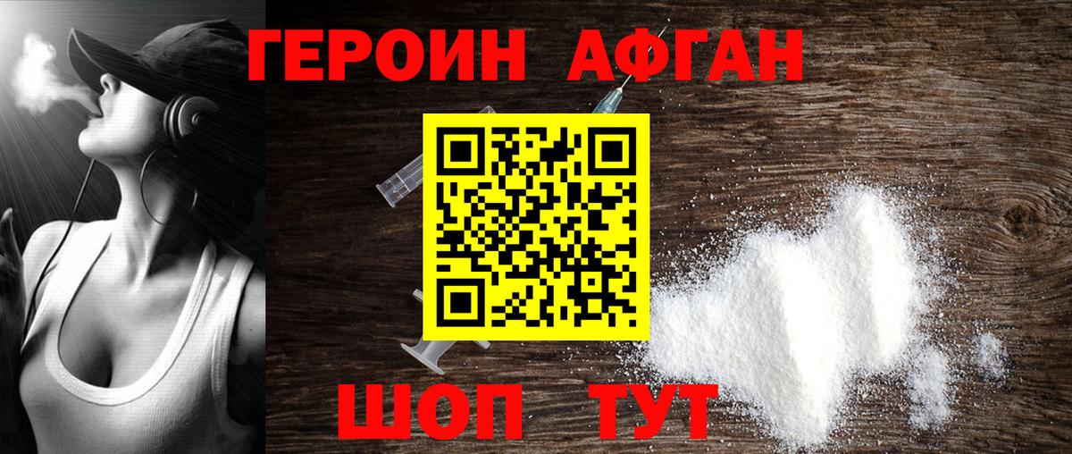 ГЕРОИН хмурый Каменск-Шахтинский
