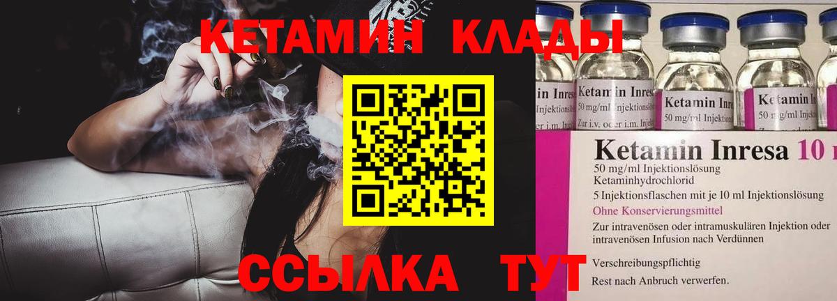 Кетамин ketamine  Вход с VPN  Кетамин ketamine  Каменск-Шахтинский 