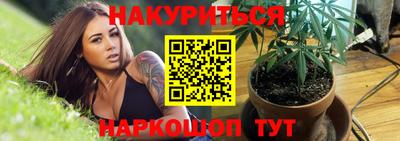 каннабис Кунгур