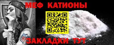 меф Кулебаки
