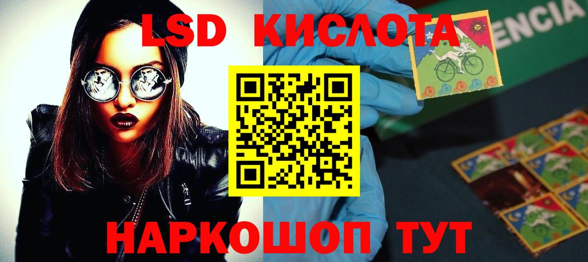 LSD-25 экстази кислота Каменск-Шахтинский