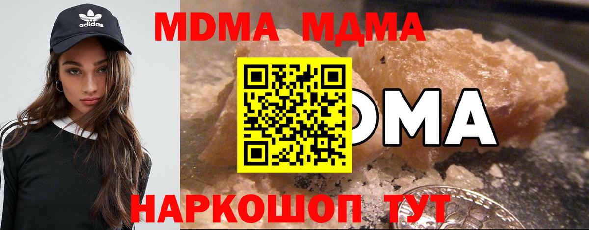 MDMA  Вход с VPN  MDMA VHQ  Каменск-Шахтинский  МДМА молли 