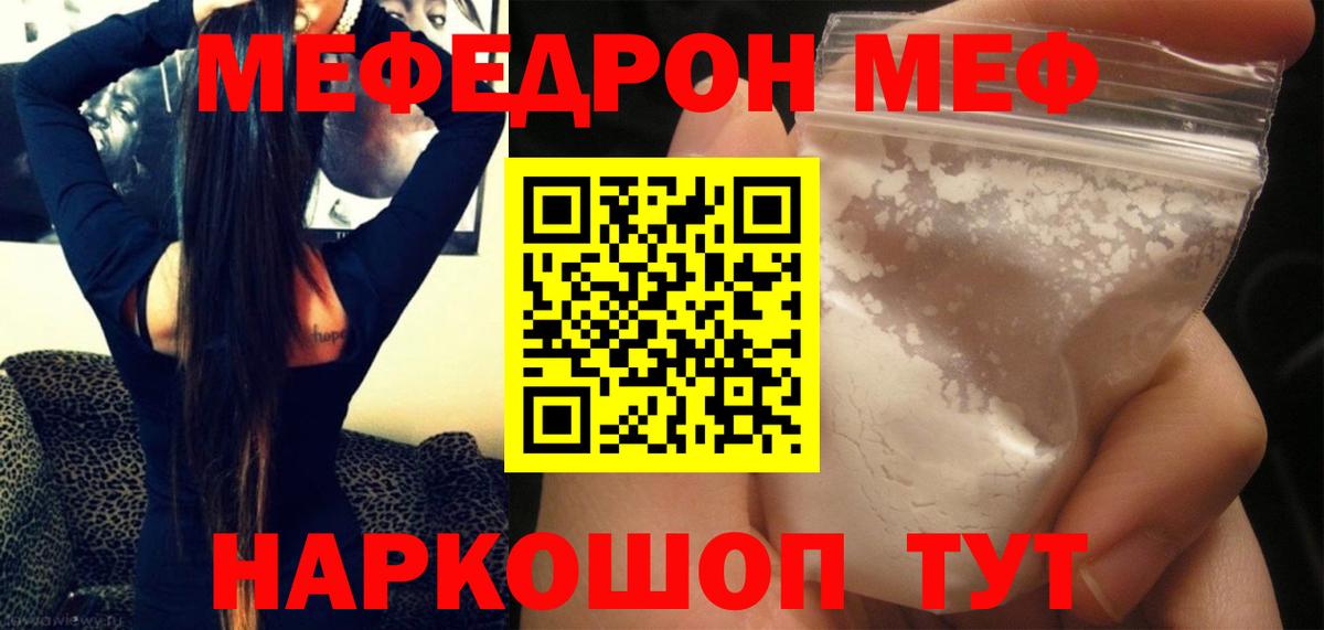 Мефедрон  Вход с VPN  Мефедрон VHQ  Каменск-Шахтинский  МЯУ-МЯУ мяу мяу 