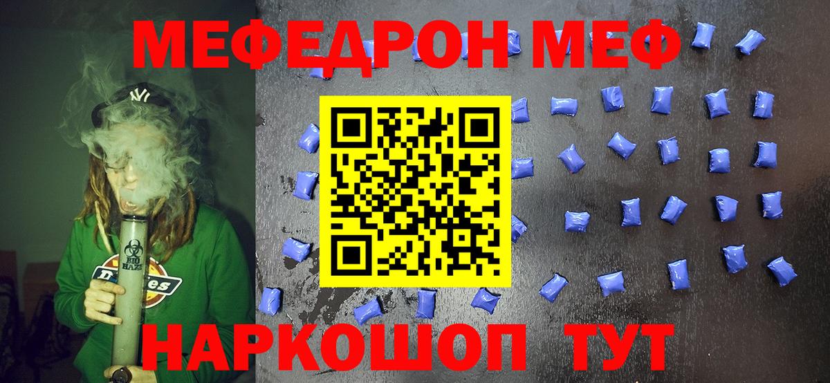 Меф мяу мяу  Каменск-Шахтинский