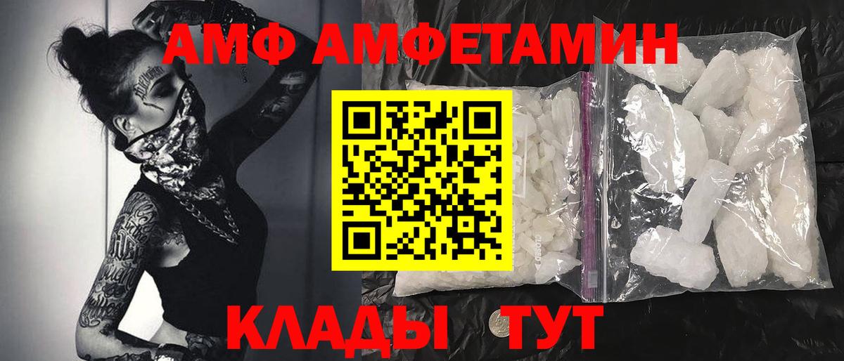 Метамфетамин винт Каменск-Шахтинский