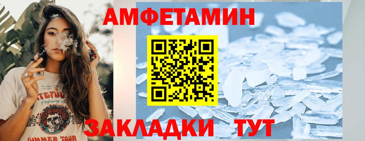 Каменск-Шахтинский  Метамфетамин мет  Вход с VPN  Метамфетамин мет 