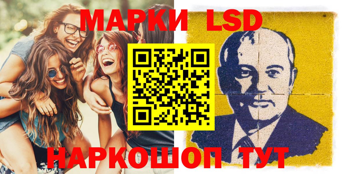 Марки NBOMe  Вход с VPN  Каменск-Шахтинский  Марки 25I-NBOMe 1500мкг 