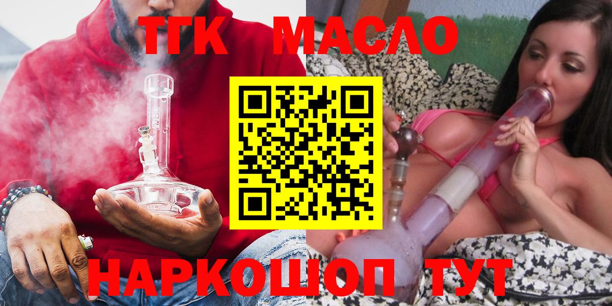 Каменск-Шахтинский  Дистиллят ТГК вейп с тгк  Дистиллят ТГК концентрат  Вход с VPN 